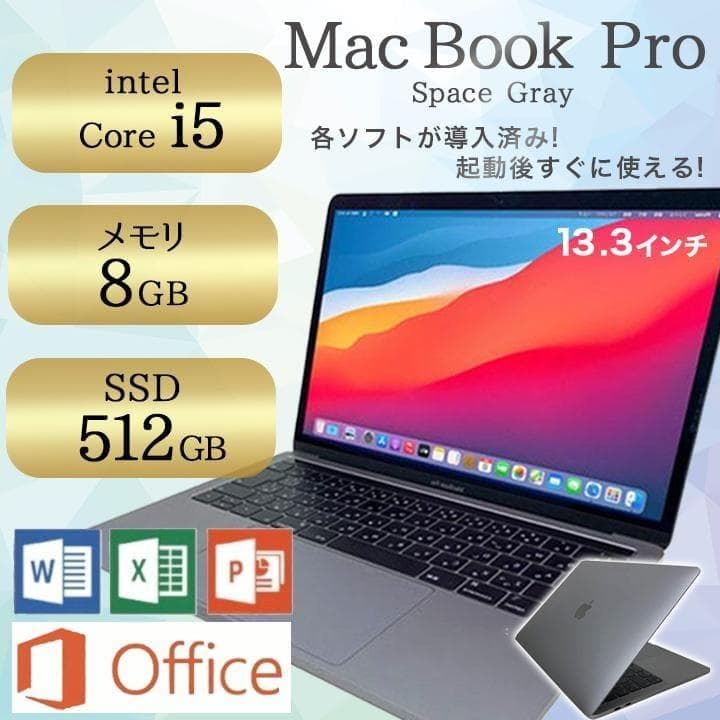 Apple MacBook Pro 事務作業におすすめPC 初めてのMacにも◎