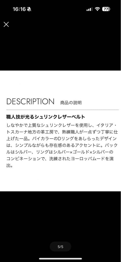 aLOLS ベルト（シルバー×ゴールド）