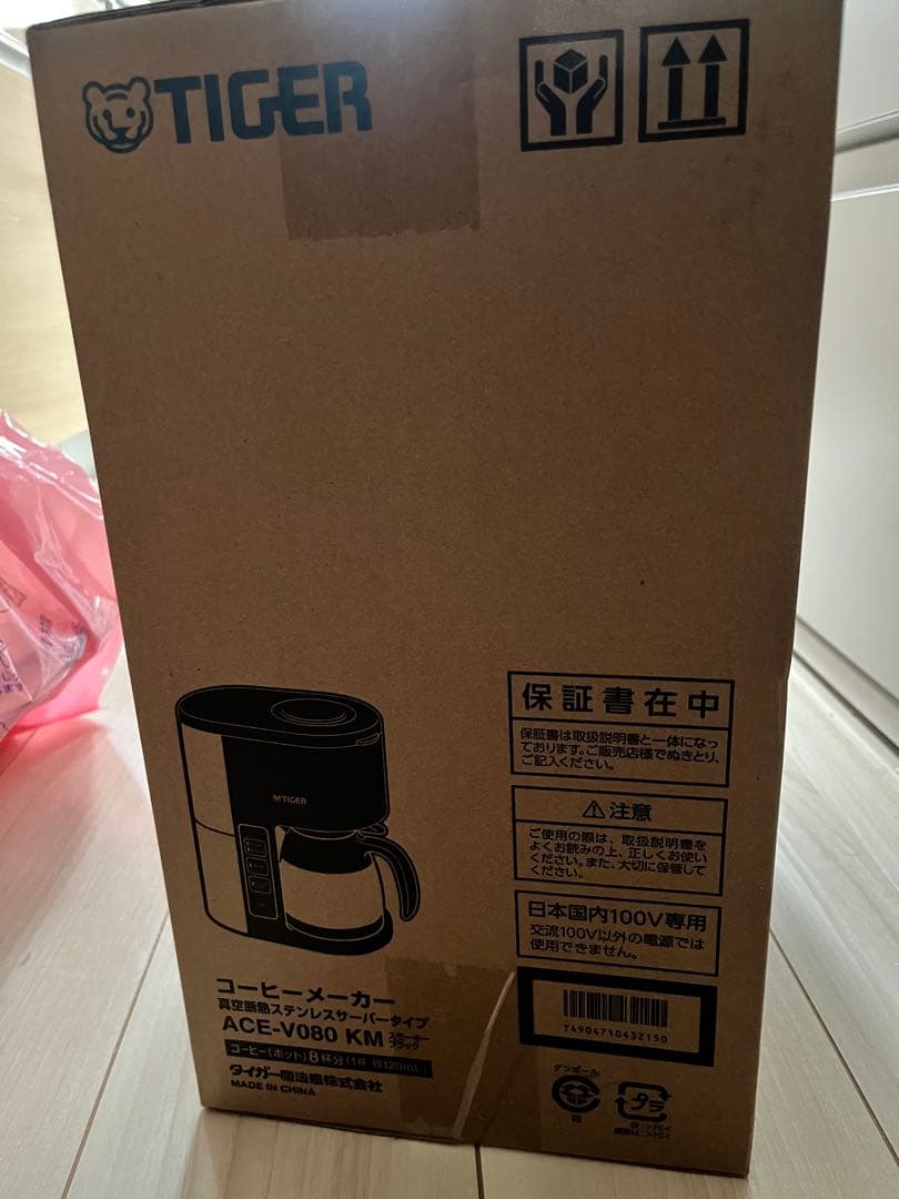 TIGER コーヒーメーカー 8杯 ブラック