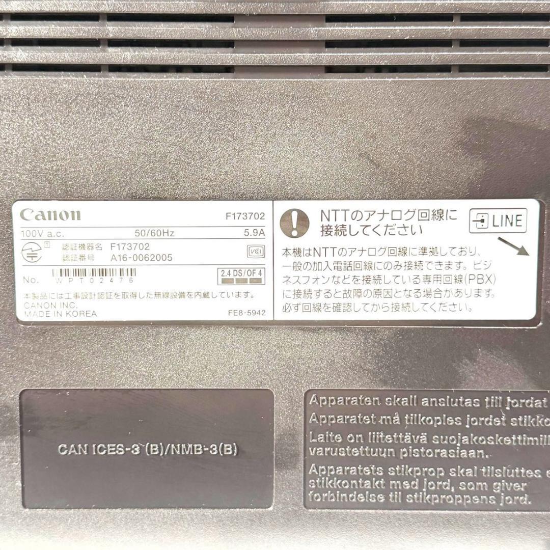 Canon Satera MF249dw レーザープリンター