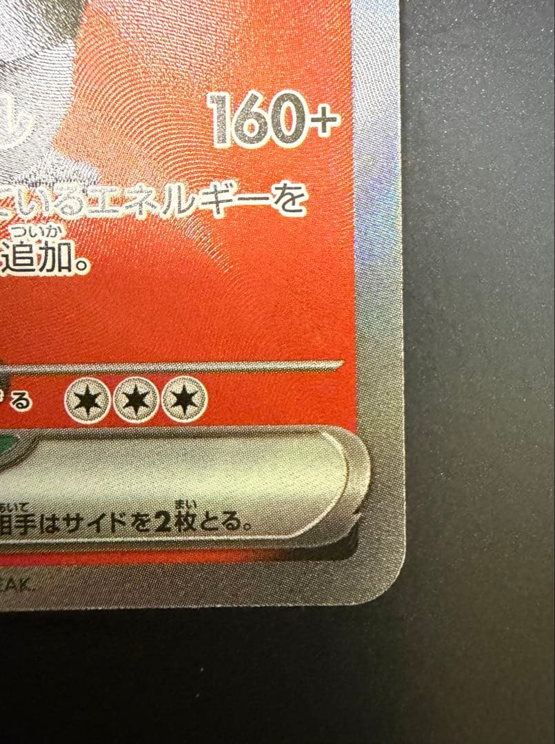 【美品】メガドリームex ロケット団の￼ミュウツーex SAR