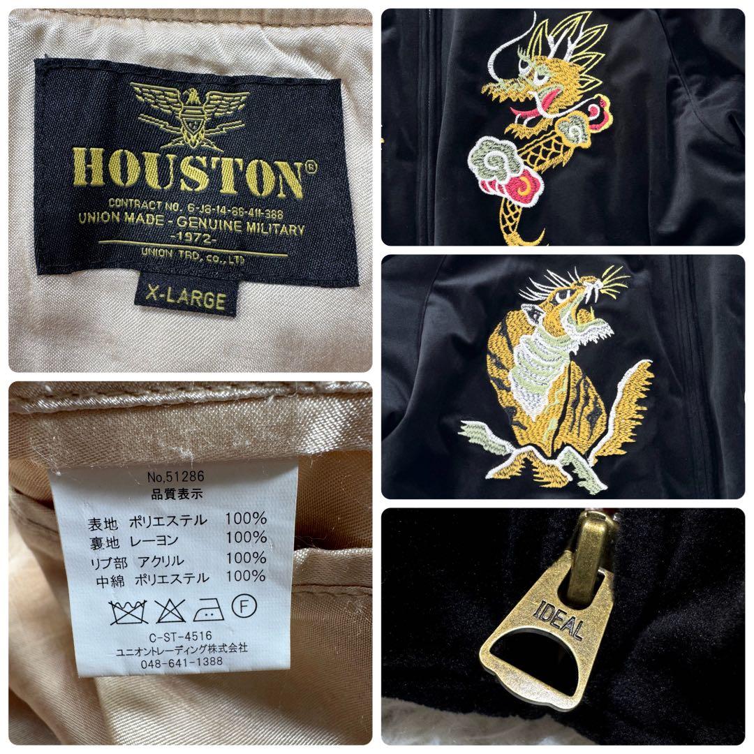 極美品✨ヒューストン　スカジャン　別珍　ベロア　刺繍　龍　虎　ブラック　XL