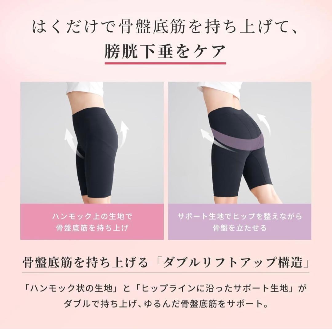 シックスパッド 骨盤底筋ケアガードル　SIAPAD 限定セット Lサイズ