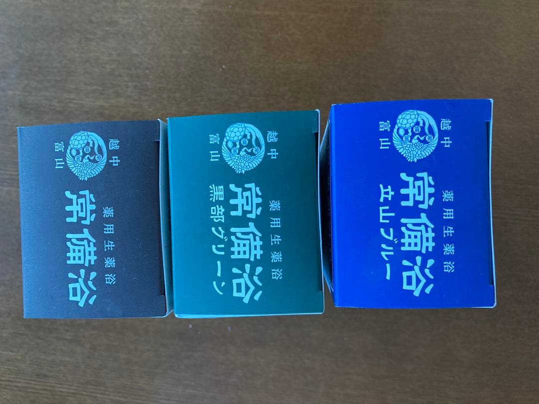 薬用生薬浴 富山常備薬 常備浴 3個セット