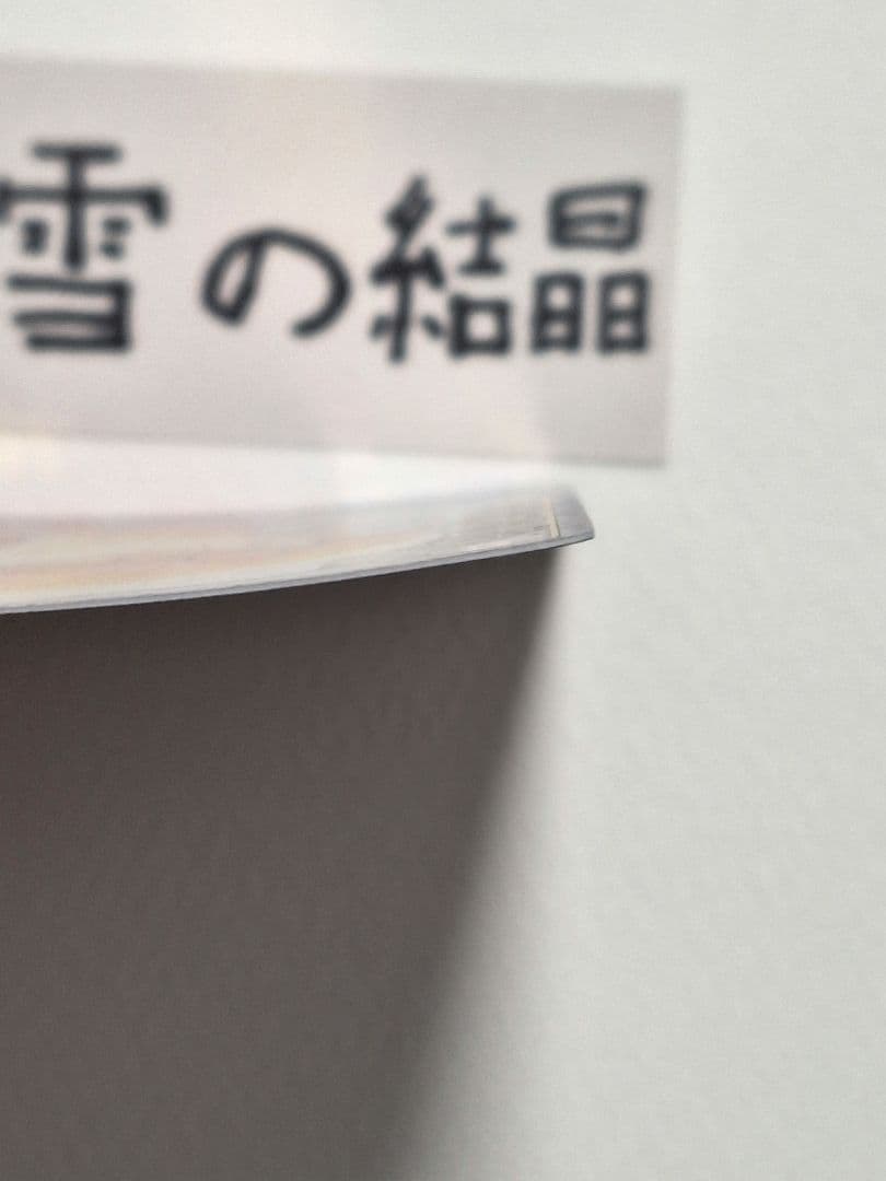 コナンカード　黒影の襲来　灰原哀　名探偵コナン