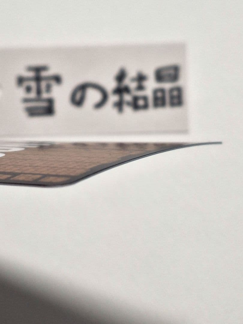 コナンカード　黒影の襲来　灰原哀　名探偵コナン