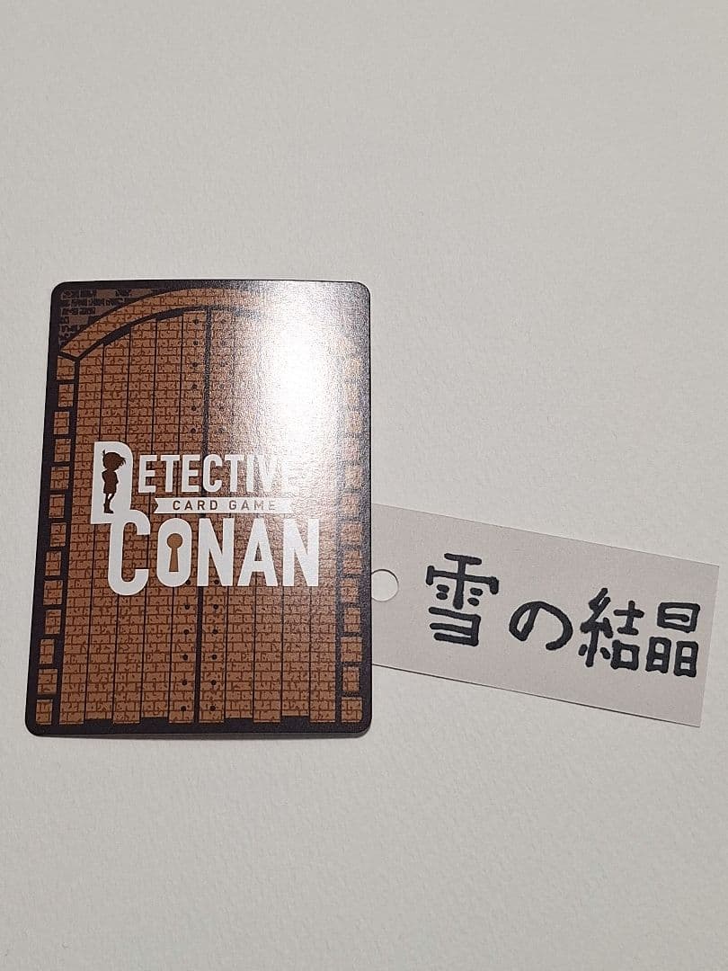 コナンカード　黒影の襲来　灰原哀　名探偵コナン