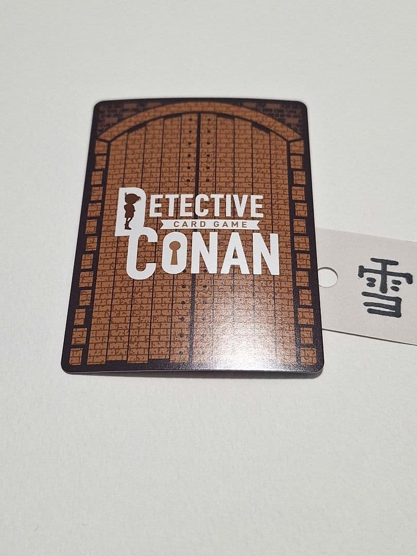 コナンカード　黒影の襲来　灰原哀　名探偵コナン