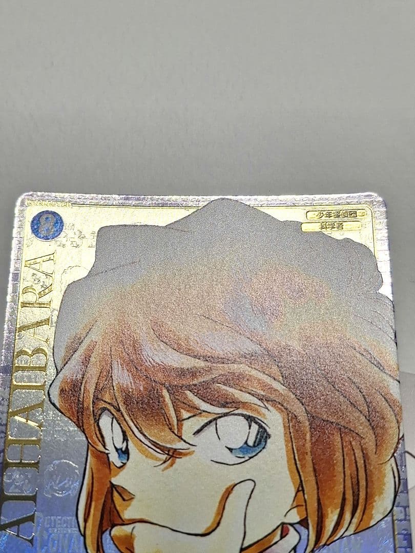 コナンカード　黒影の襲来　灰原哀　名探偵コナン