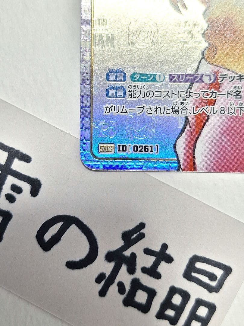 コナンカード　黒影の襲来　灰原哀　名探偵コナン