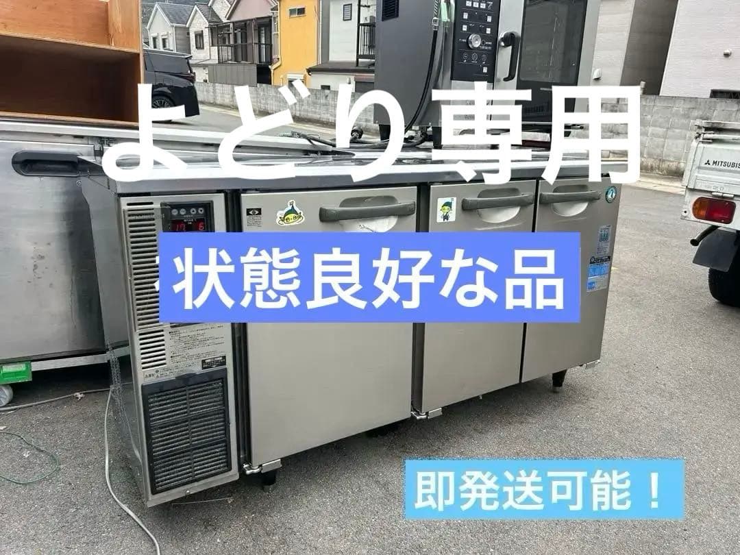 ホシザキ【台下冷凍冷蔵庫】RFT-150PNE