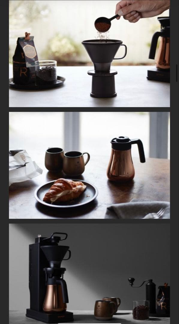 【新品未開封特典付き】バルミューダ ブリュー スターバックス コーヒーメーカー