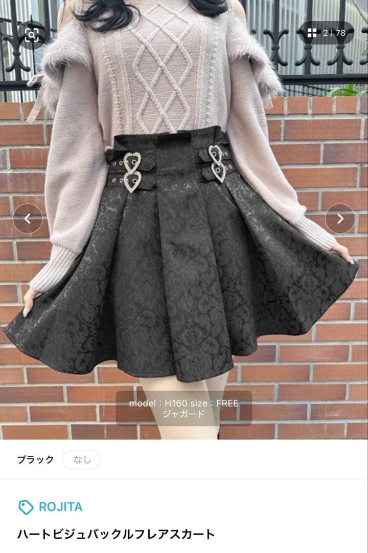 地雷系 服 6点まとめ売り