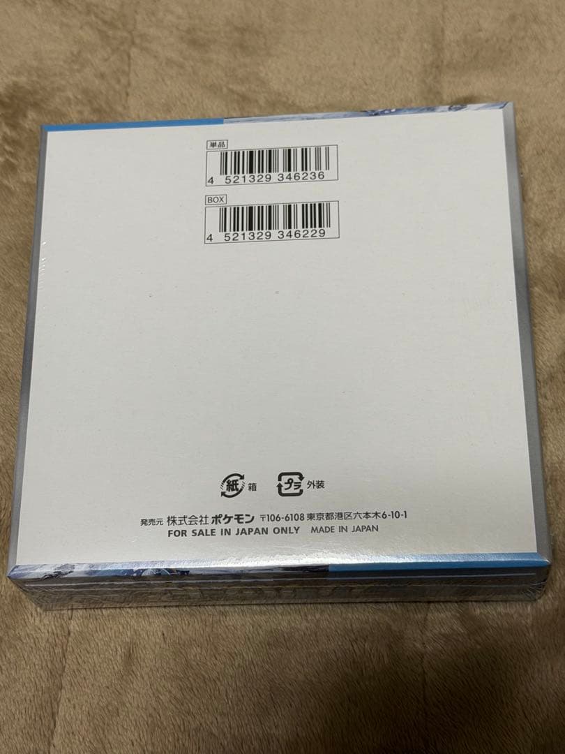 スノーハザード　シュリンク付き