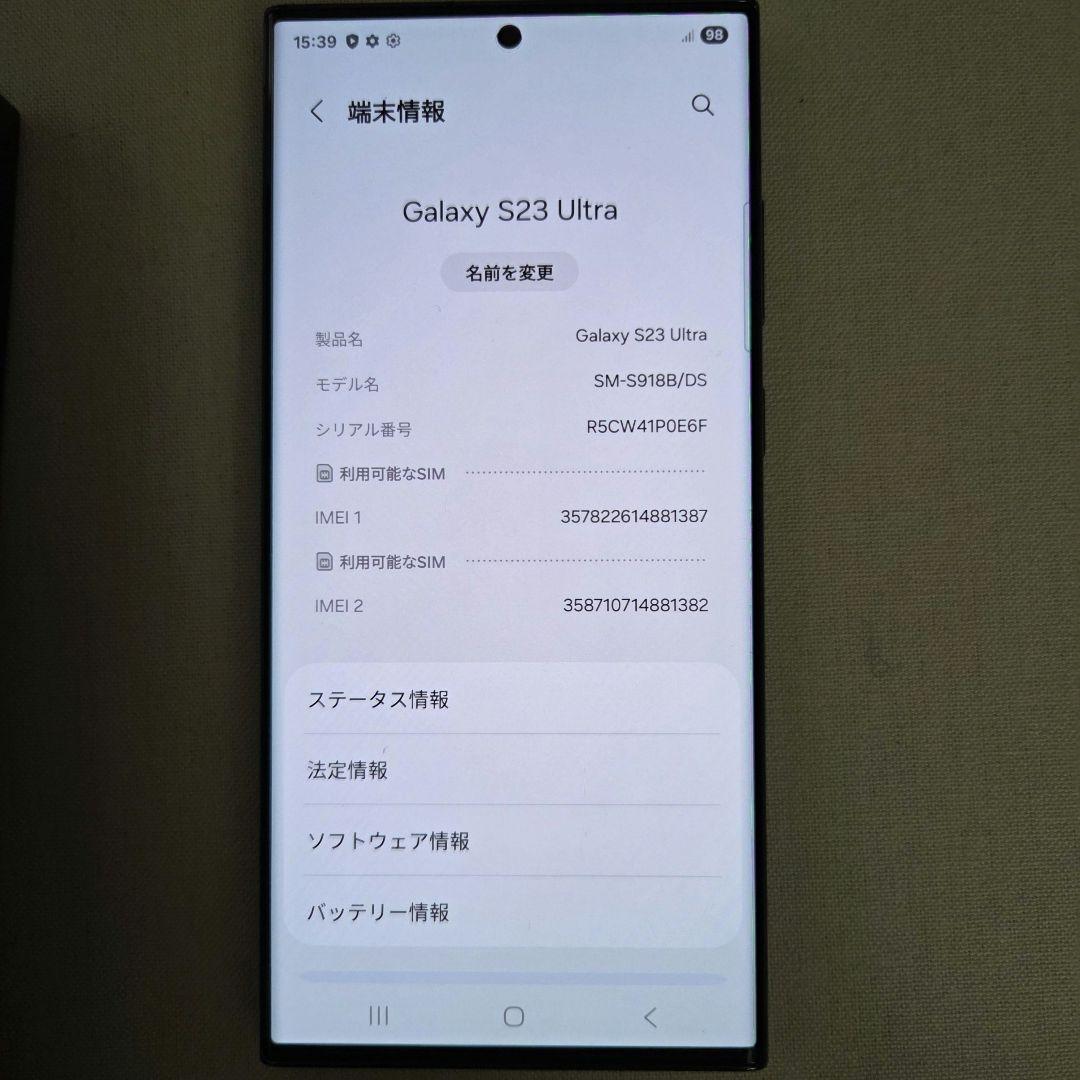 【美品】Samsung Galaxy S23 Ultra グローバル版