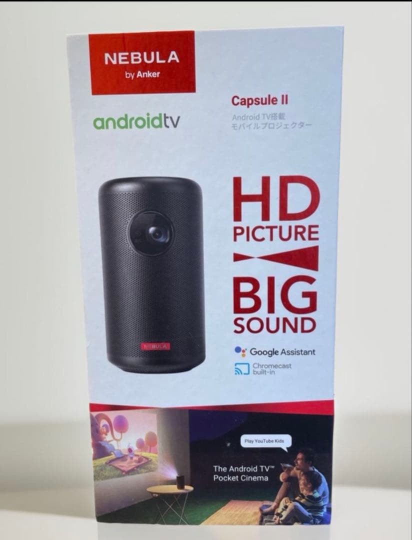 NEBULA Capsule II ポータブルプロジェクター