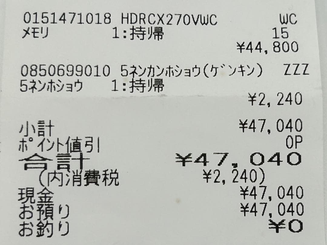 SONY HDR-CX270V ホワイト