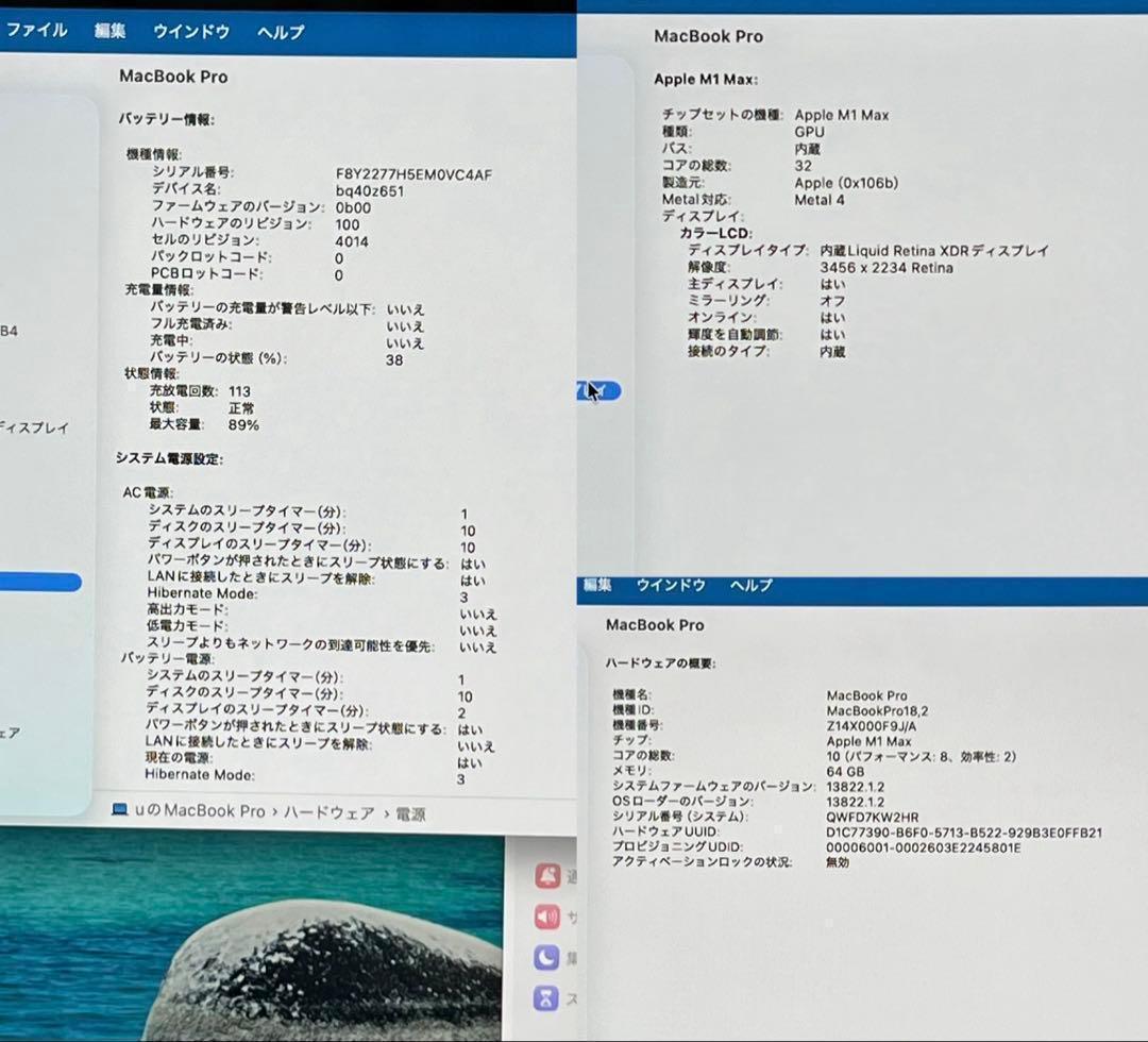 ★ MacBook Pro M1 Max 64GB/2TB 2021 グレー