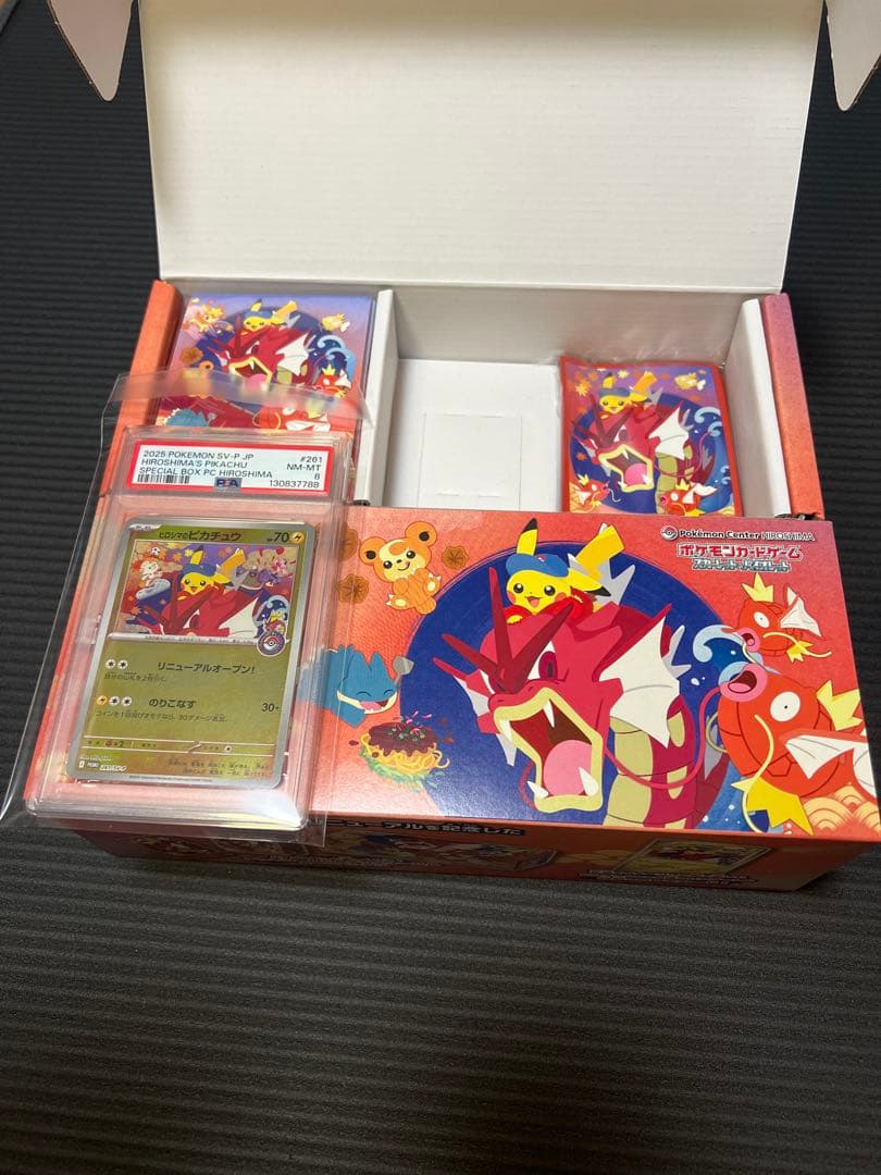 2025 ヒロシマのピカチュウ PSA8 サプライ付き