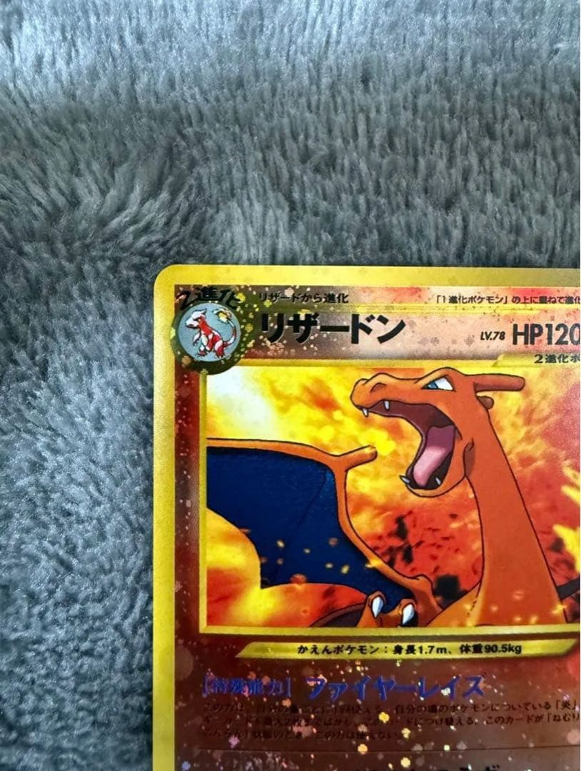 即日発送☆ポケモンカード リザードン プロモ プレミアムファイル2 渦まき