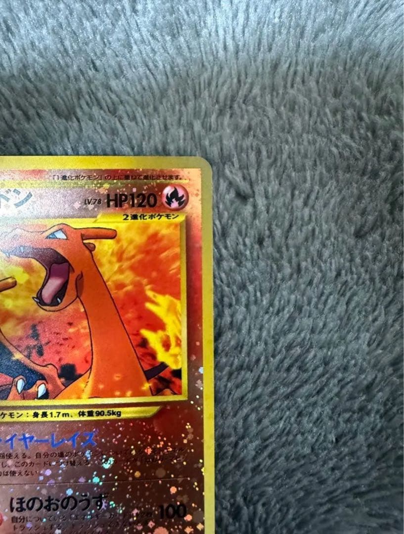 即日発送☆ポケモンカード リザードン プロモ プレミアムファイル2 渦まき