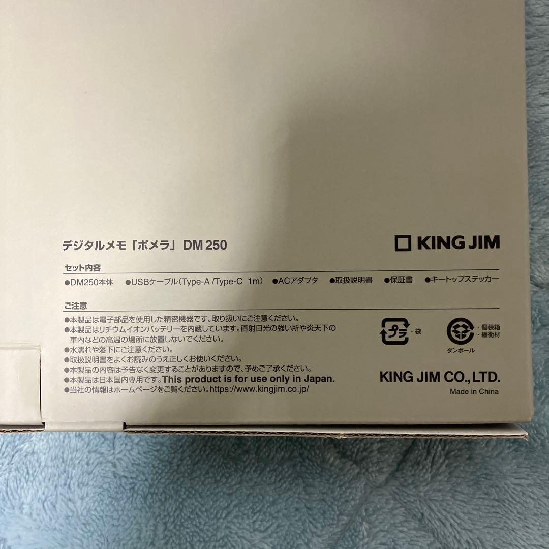 3万〜オークション中♫【使用回数2回/ほぼ新品】pomera ポメラ DM250