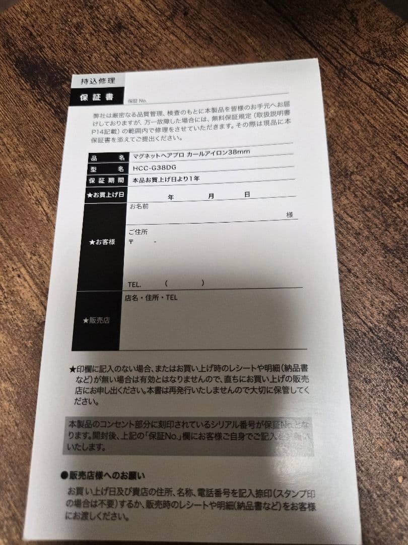 美品★マグネットヘアプロ カールアイロン 38mm