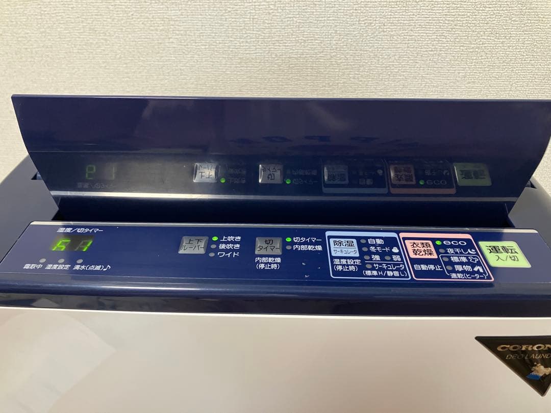 コロナCORONA 衣類乾燥除湿機　CD-H1020 2020年製