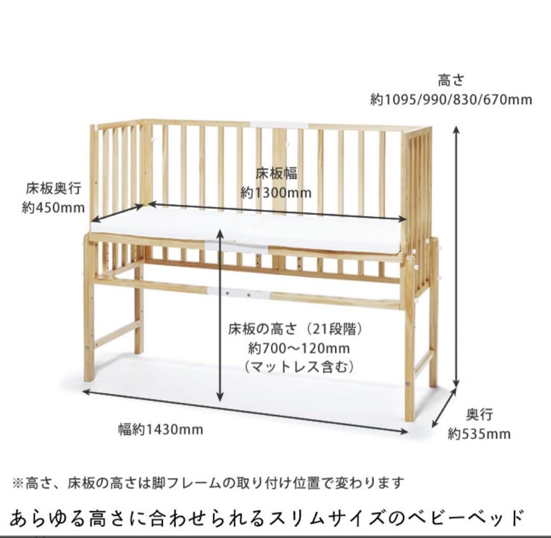そいねーるⅢ 木製ベビーベッド マットレス付き