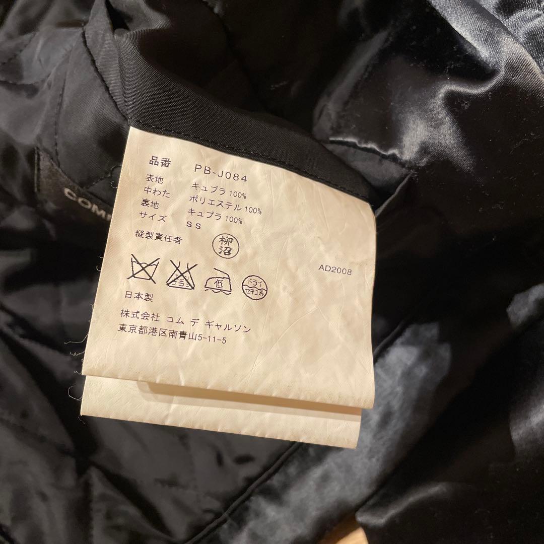 COMME des GARCONS HOMME PLUS 08 ジャケット SS