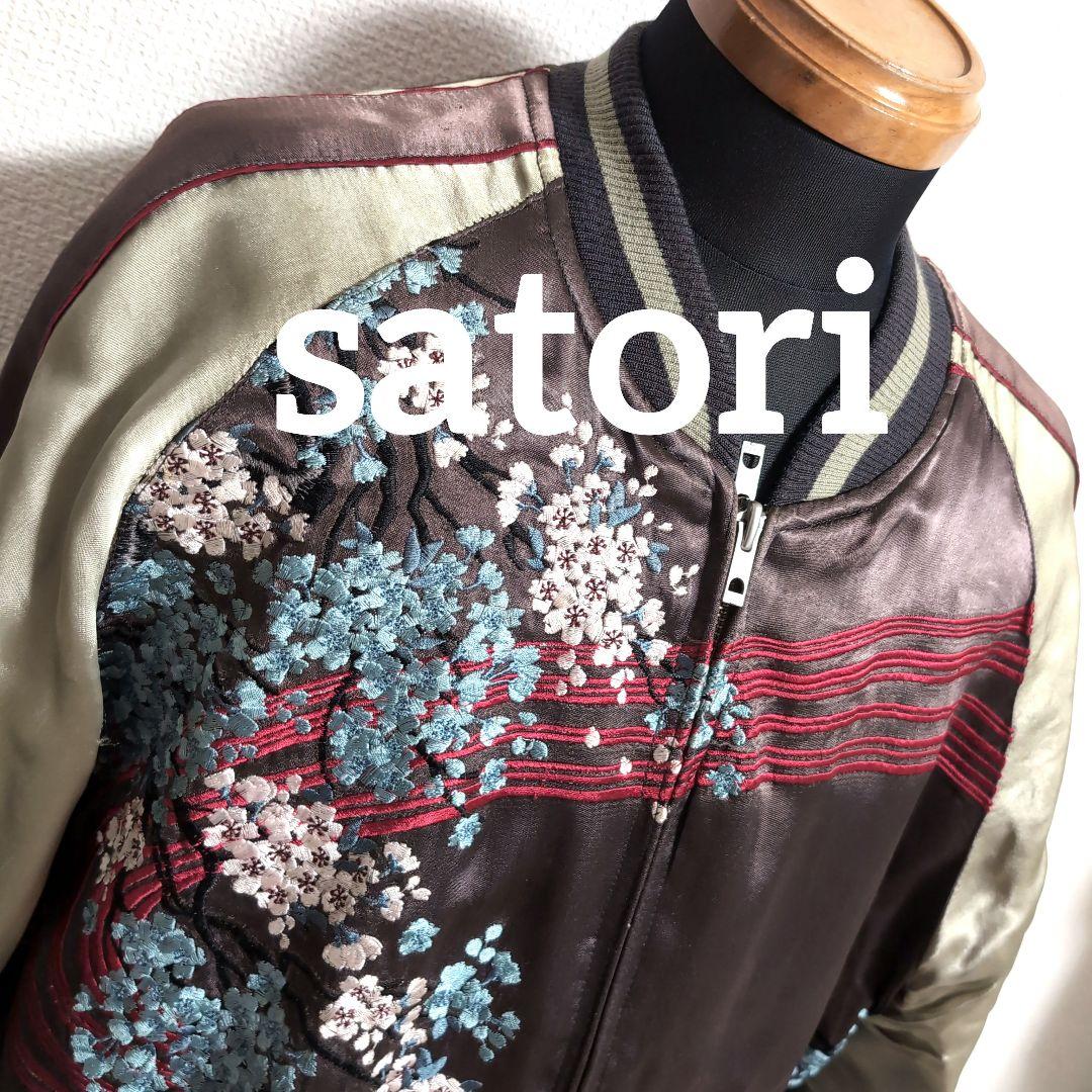em2 satori スカジャン リバーシブル 桜 月 鯉 メンズ3L相当