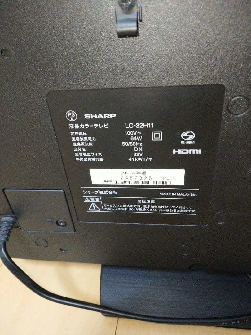 液晶テレビ＆テレビ台 セット