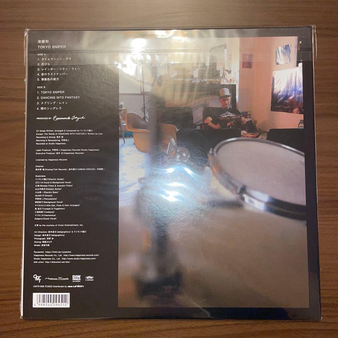 RYUSENKEI「TOKYO SNIPER」新品未使用 流線形