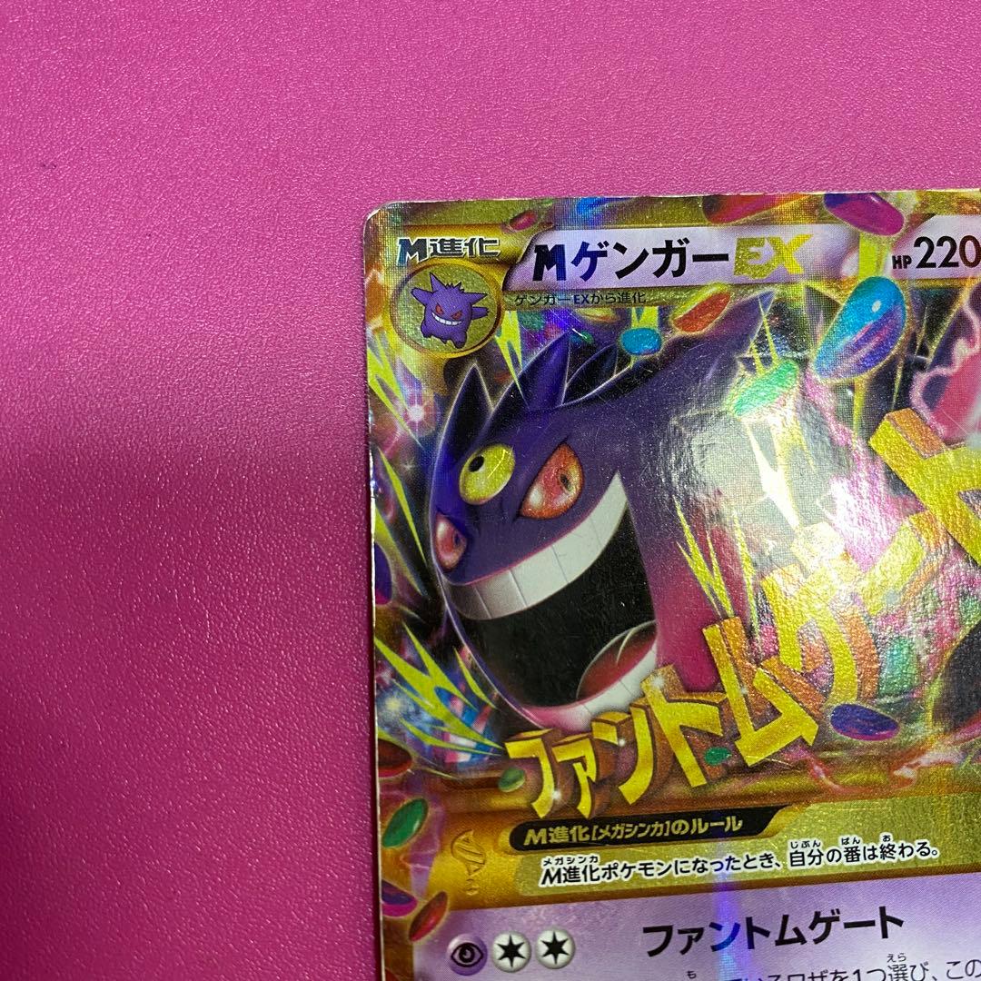 【*ズ様 ゲンガーEX UR XY4 ファントムゲート 097/088