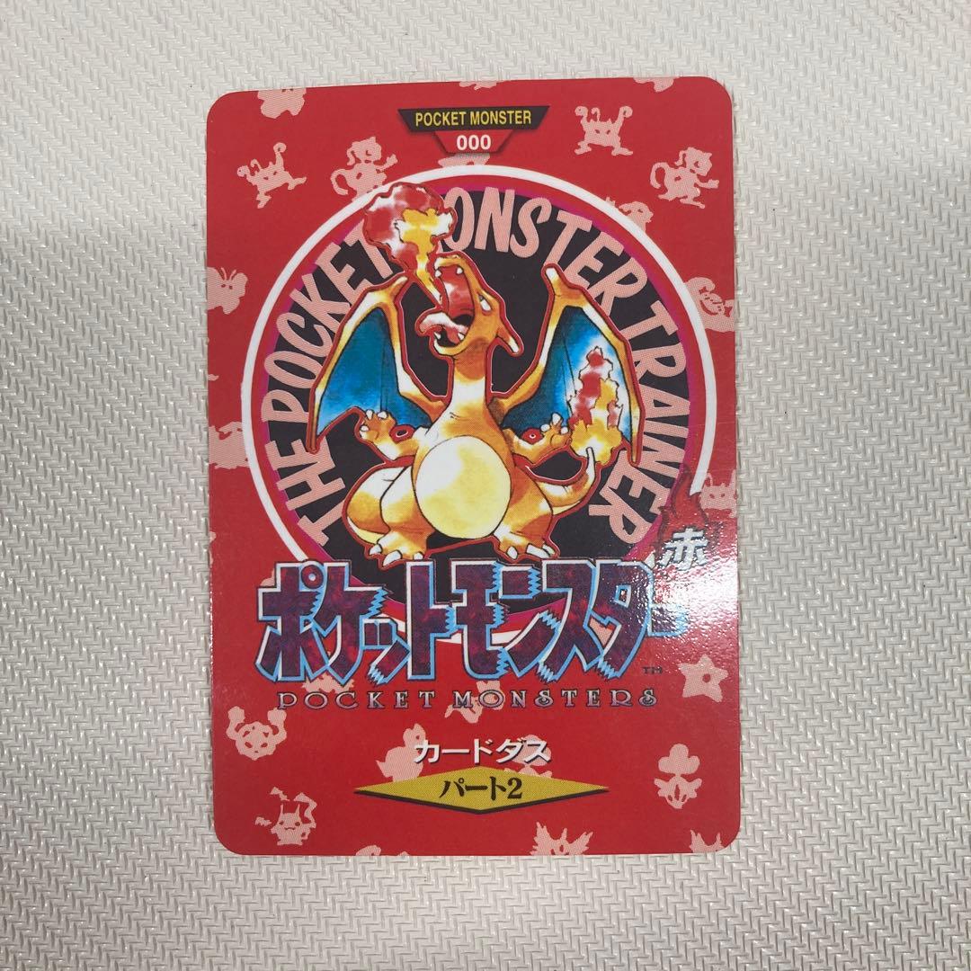 ポケモンカードダス　リザードン