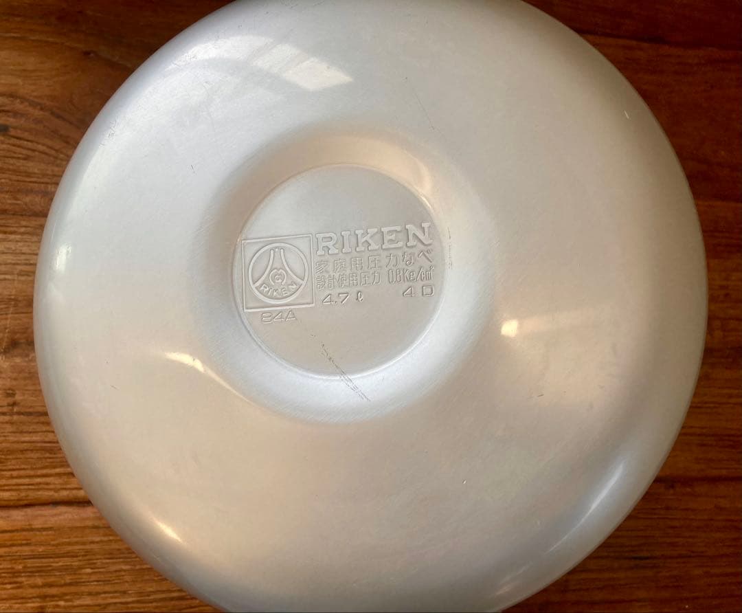 理研 リケン 圧力鍋 4.7L RS2-47