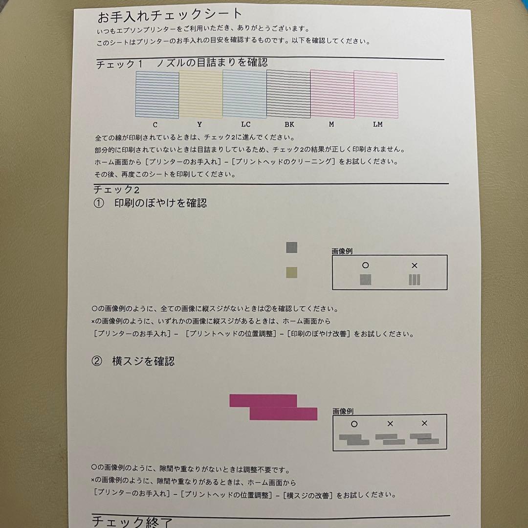 EPSON EP-883AW インクジェットプリンター