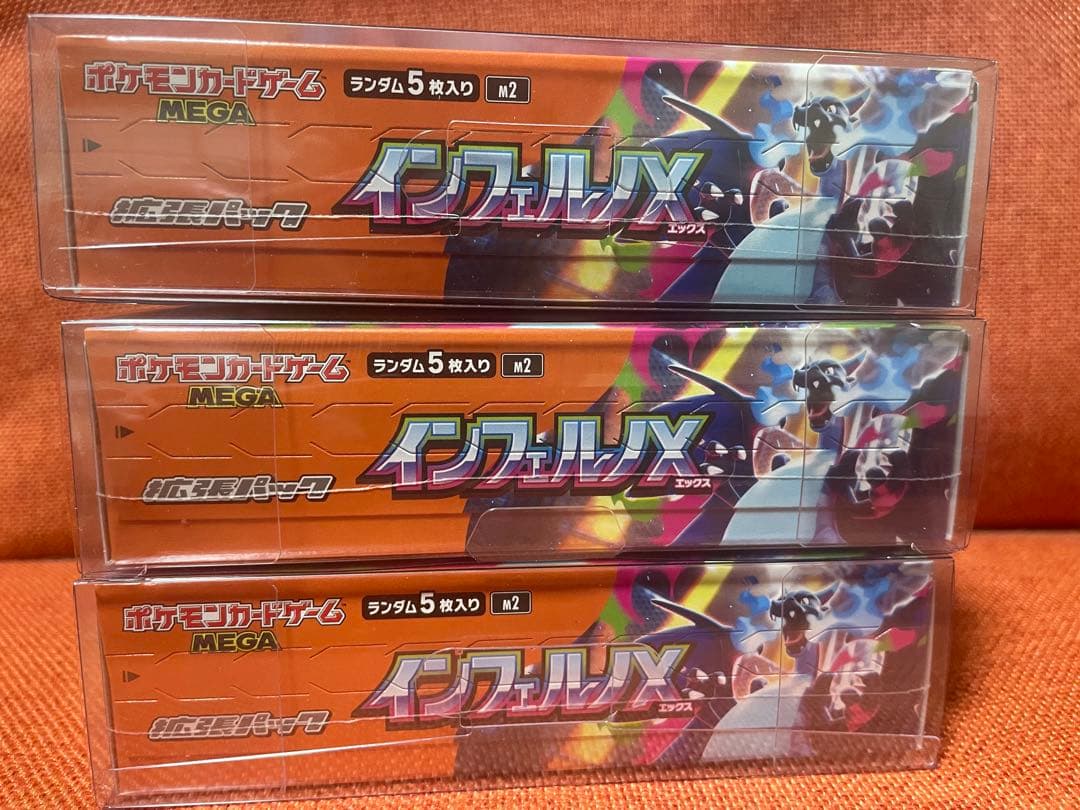 ポケモンカードゲーム インフェルノX 3BOXセット