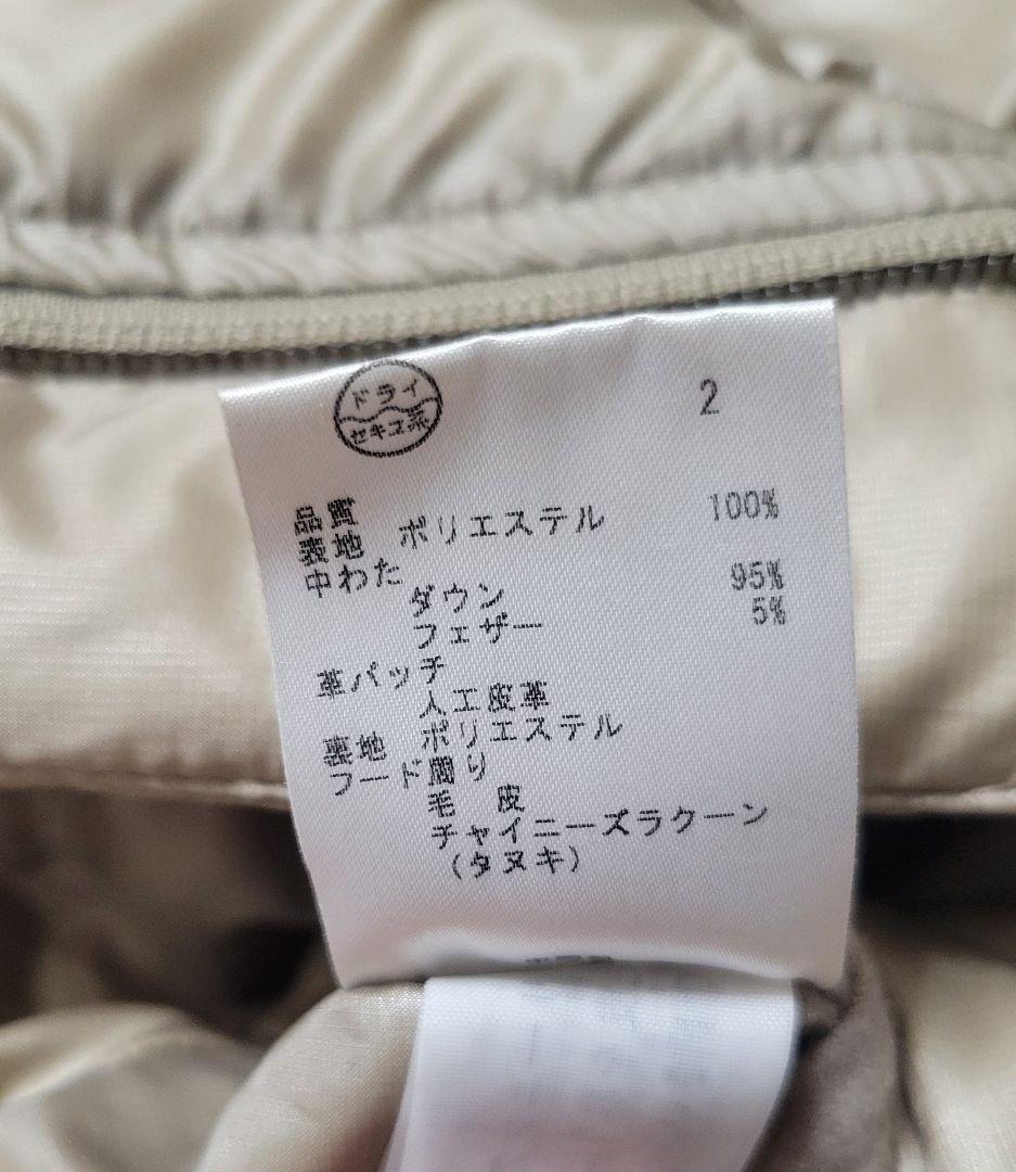 23区 ダウンコー　ダッフルコート 44 大きいサイズ　オンワード　自由区