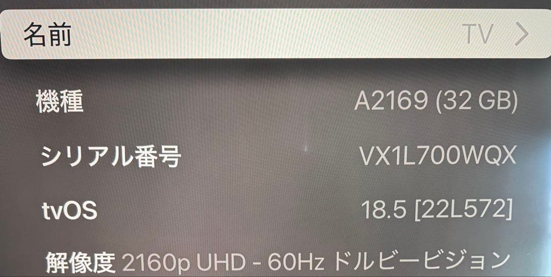 Apple TV 4K 第2世代 MXGY2J/A (32GB)