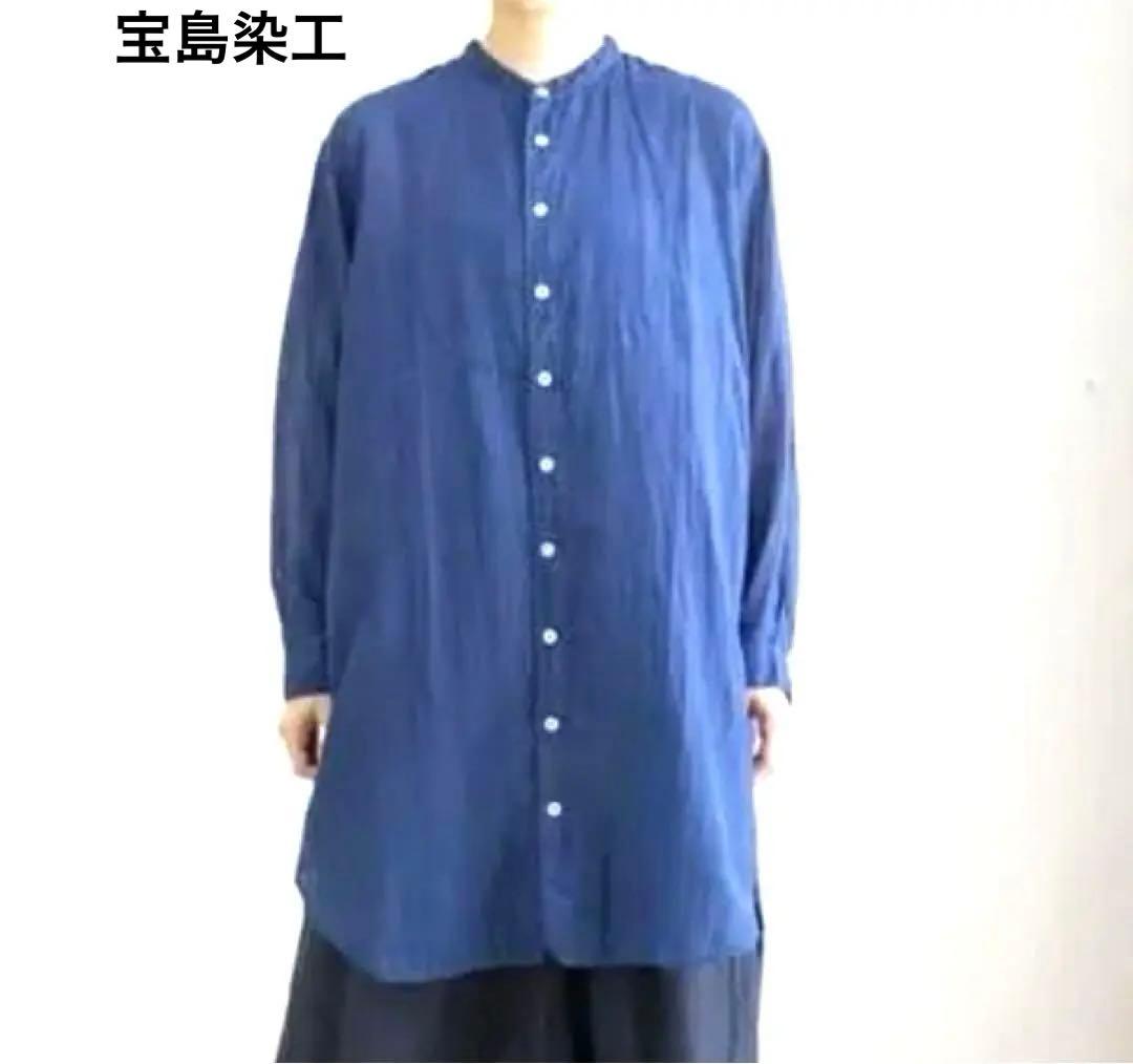 再値下げ【宝島染工】定番-シルクコットンシャツINDIGO【ユニセックス】