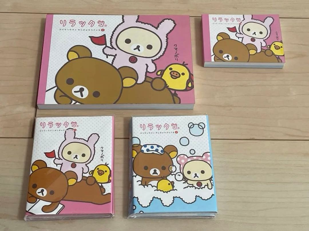 リラックマ　グッズ　メモ帳　シール　レターセット　2007年