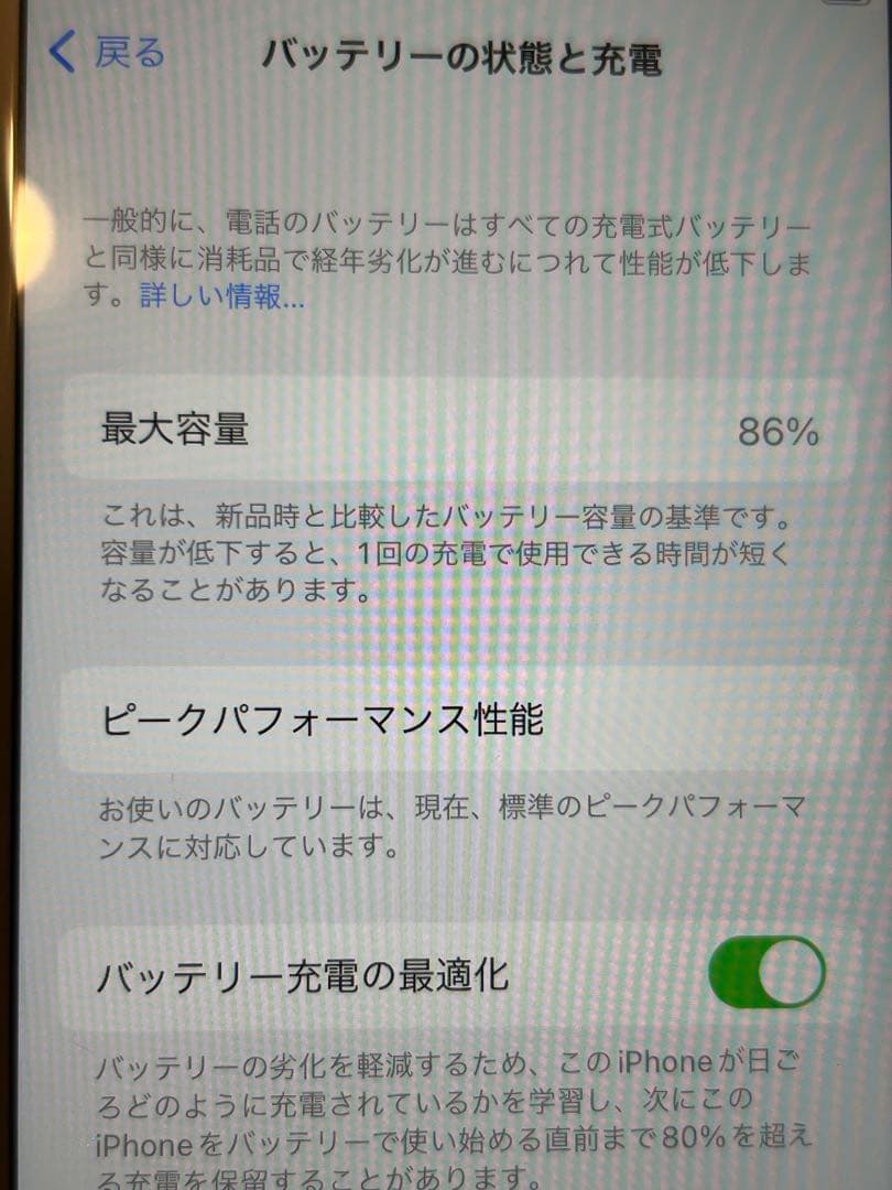 送料込傷少！Apple iPhone 8 ゴールド MQ862J/A 256GB