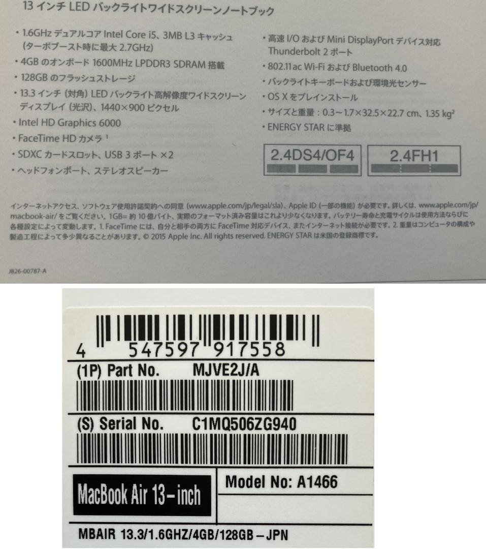 MacBook Air ［MJVE2J/A］ Early 2015モデル