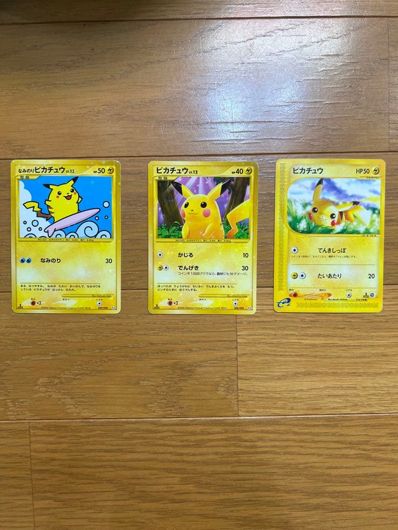 ポケモンカード ピカチュウ まとめ売り