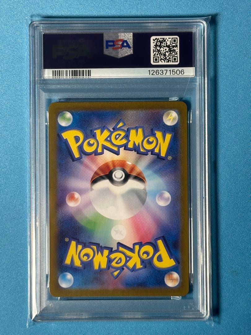 【PSA10】ピカチュウAR 151