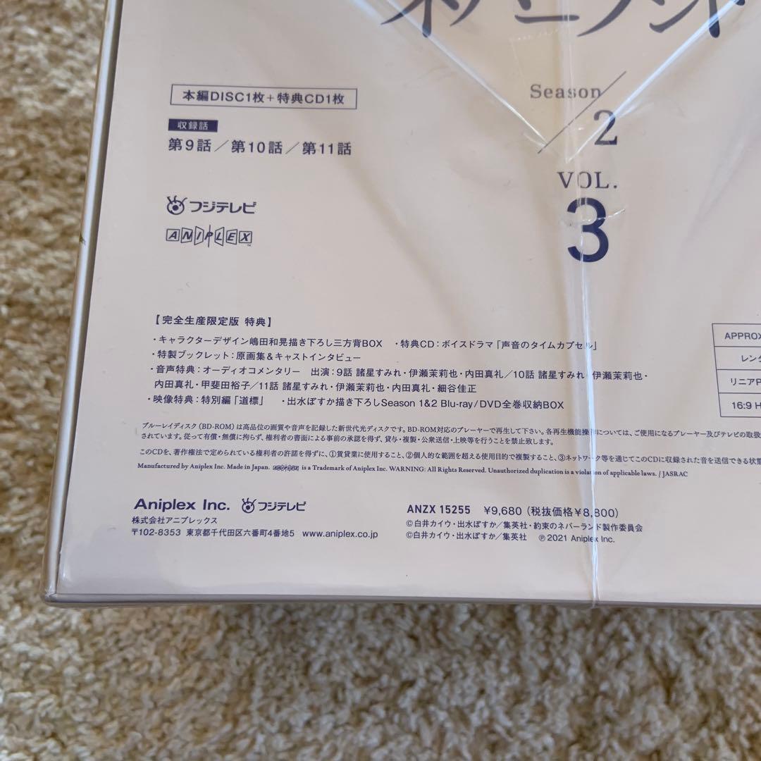 約束のネバーランド Season2 3〈完全生産限定版〉