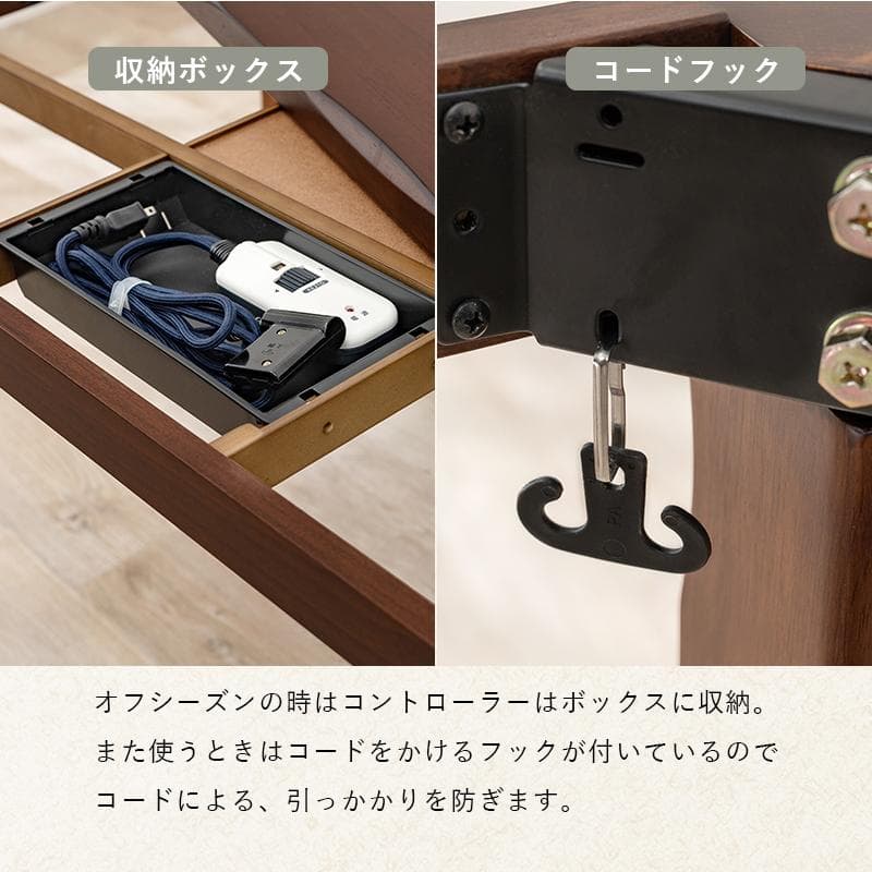 【新品訳あり】和風　ダイニングこたつ　山城　高さ4段階調節可　アウトレット