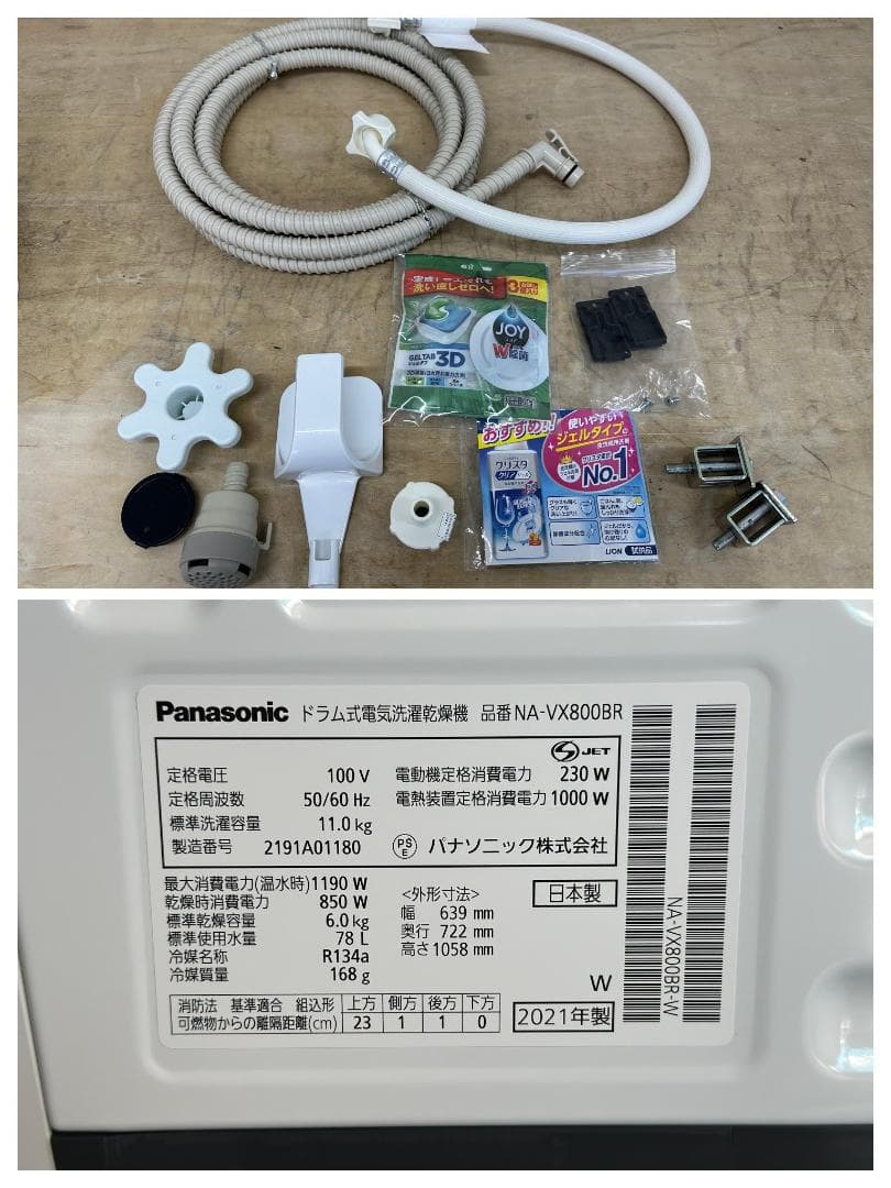 mj.takeshi パナソニック ドラム式洗濯乾燥機 11/6kg