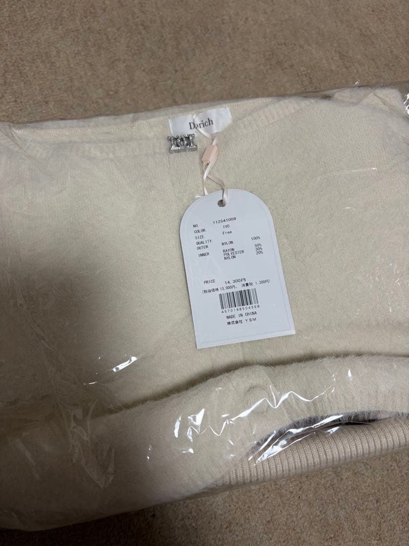 darich アンサンブルシャギーニットトップス　ホワイト